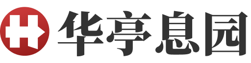 上海华亭息园墓地